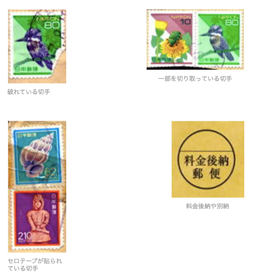 使用済み切手60サイズ③ 使用済み切手の送り方｜日本国際ボランティアセンター