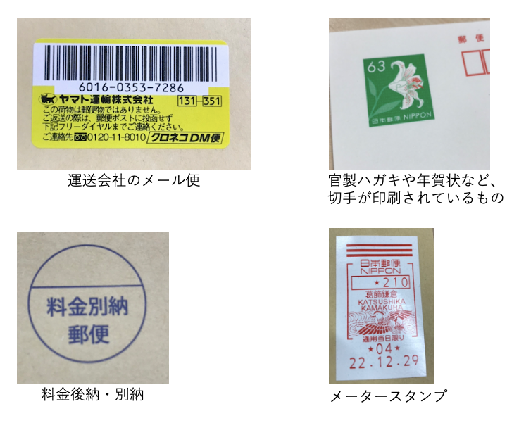 使用済み切手の送り方｜日本国際ボランティアセンター