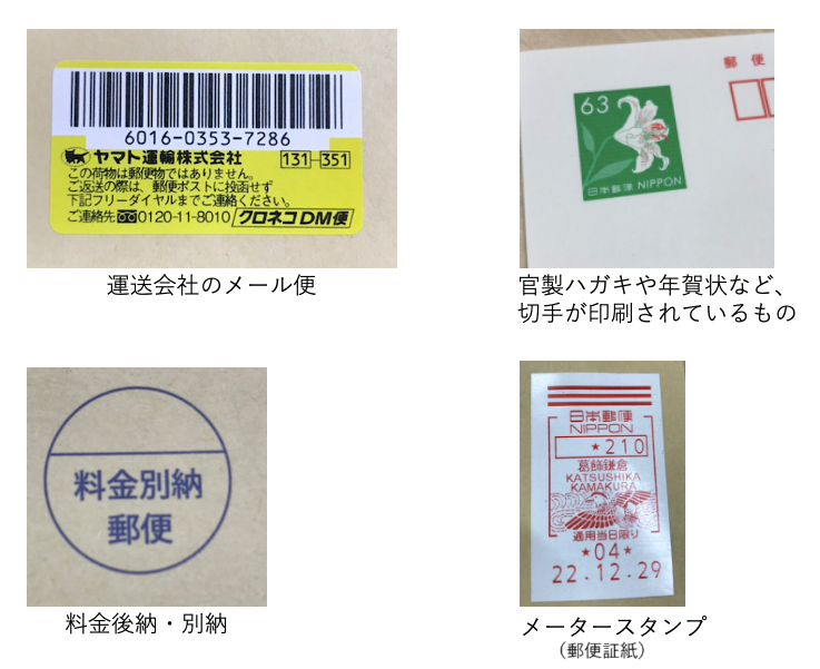 使用済み切手60サイズ③ 使用済み切手の送り方｜日本国際ボランティアセンター