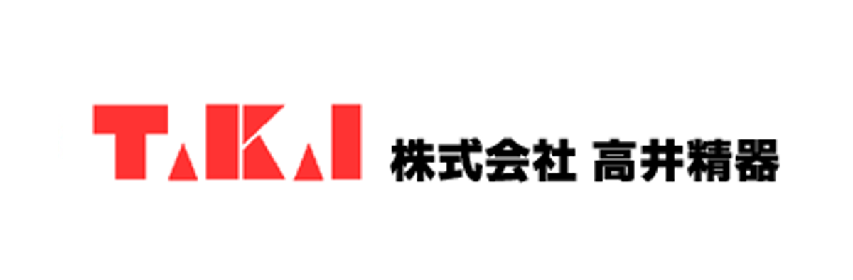 株式会社高井精機