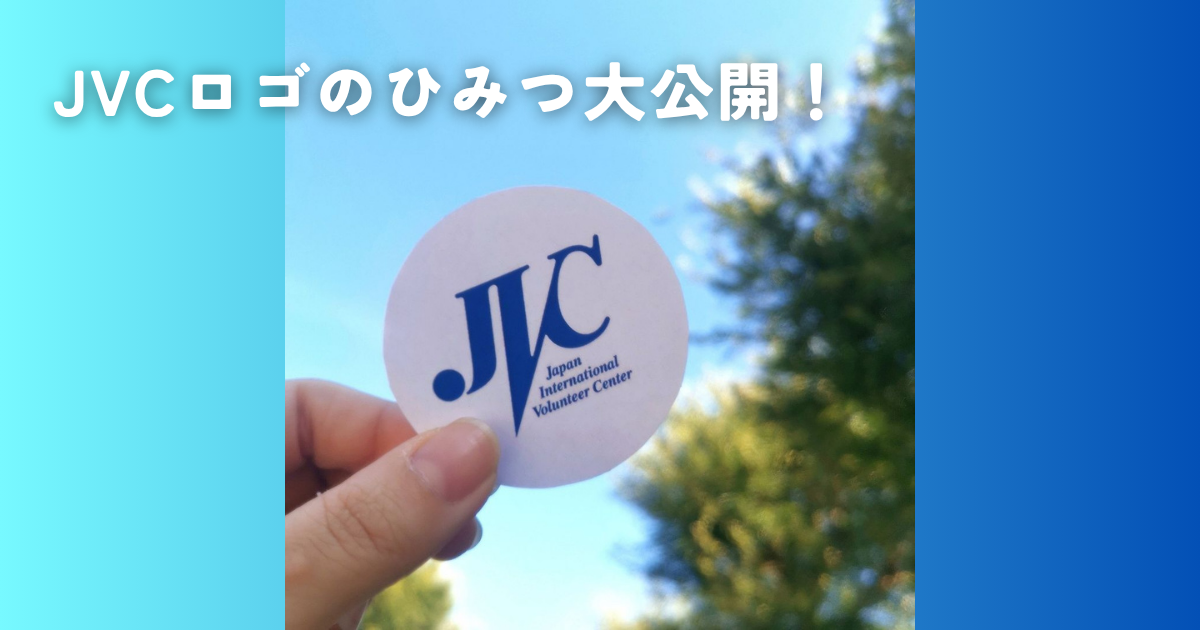 JVCロゴのひみつ大公開！